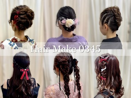 ヘアメイク ゼロサンヨンゴ(Hair Make 0345)の写真