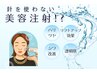 フェイシャルエステ＋カット＋カラー＋トリートメント￥17950(指名料別）