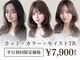 アグ ヘアー レア 神田店(Agu hair lea)の写真