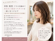 新小岩で“あなたらしい似合うヘア”を一緒に見つけます。