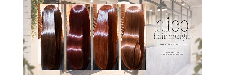 ニコ ヘアデザイン(nico hair design)のサロンヘッダー