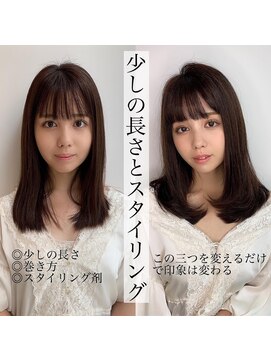 グレース(GRACE) 少しの長さとスタイリングで変わる◎ 担当大山