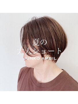 ナンバーフォーナチュラル(NO4 natural) 夏の大人ショート