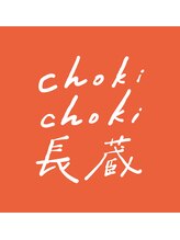 choki choki 長蔵