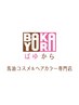 手洗いコース￥1100