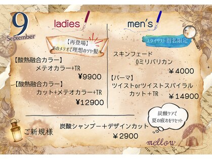 メロウ(Mellow)の写真