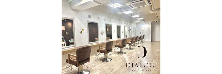 ダイアローグ(DIALOGE)のサロンヘッダー