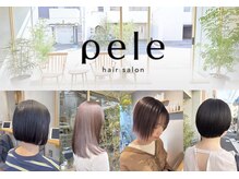 ペレ(pele)