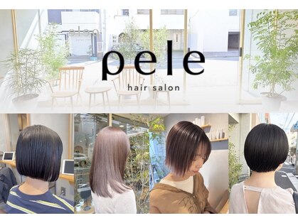 ペレ(pele)の写真