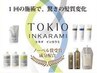 特許取得！TOKIOトリートメント+カット+選べるカラー¥17050