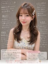 ロンド メリー 大宮(Lond merry)&nbsp;結べるレイヤーカット/グレージュブラウン/韓国巻き/顔周り
