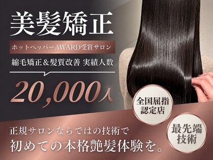 ボヌール 新宿(Bonheur)の写真