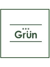 美容室Grun　【グリューン】