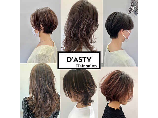 ダスティ 梓川店(Dasty)