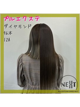 プルエクステのお店ネクスト(NEXT) #プルエクステ #エクステ #シールエクステ#東京エクステ