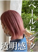 透き通るような透明感!ダブルカラーでペールピンクへ☆