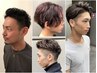 【ご新規様当日限定】3600円メンズCUTクーポン