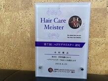 ヘアーズ サエミの雰囲気（ヘアケアマイスター認定サロン！髪と頭皮のことならお任せあれ！）