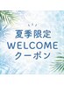 【夏季限定WELCOMEクーポン】カット+パーマ20%オフ!!! ¥11440~