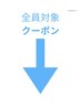 全員のお客様対象メニュー【髪質改善／エイジングケア】