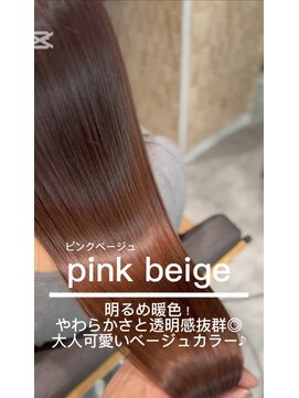 テラスヘア センダイ(TERRACE hair SENDAI) 甘すぎない 明るめピンクベージュ♪