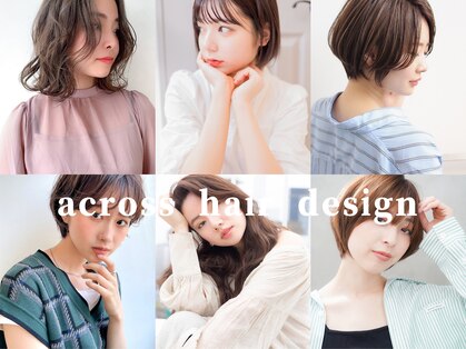 アクロス ヘアー デザイン 関内店(across hair design)の写真