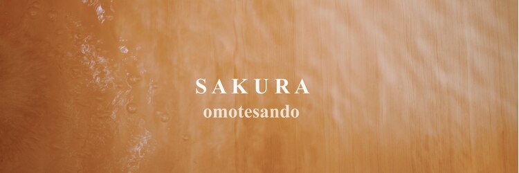 サクラ オモテサンドウ(SAKURA)のサロンヘッダー