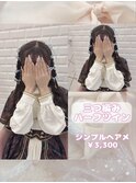 前から見て可愛い！三つ編みハーフツイン♪_優希