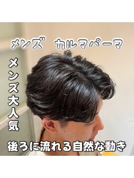 マハロ 自由が丘店(MAhalo) メンズ　カルマパーマ