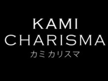 シキ(SIKI)の雰囲気(カミカリスマ3年連続受賞)