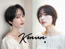 コヌン 福島店(Konun.)の雰囲気（トレンドスタイルから似合わせスタイル対応【ショート/福島駅】）