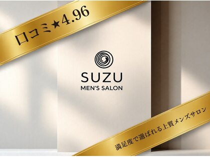 スズ(SUZU)の写真