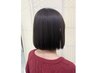 中島限定クーポン*縮毛矯正＋毛先メンテナンスカット　￥11.000～