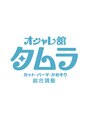 オシャレ館タムラ【オシャレカンタムラ】/オシャレ館タムラ