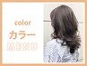 【ロング料金なし☆】カット＋人気の透明感カラーコース