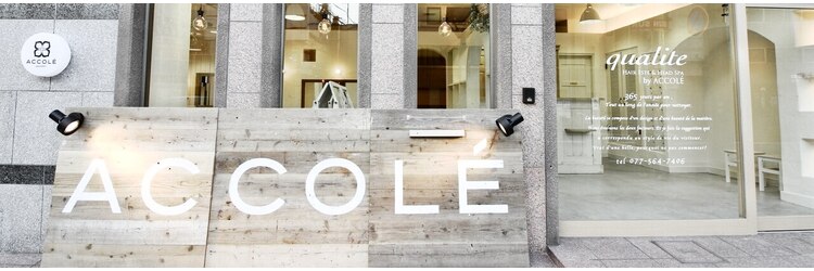 アコレ カリテ 草津店(ACCOLE qualite)のサロンヘッダー