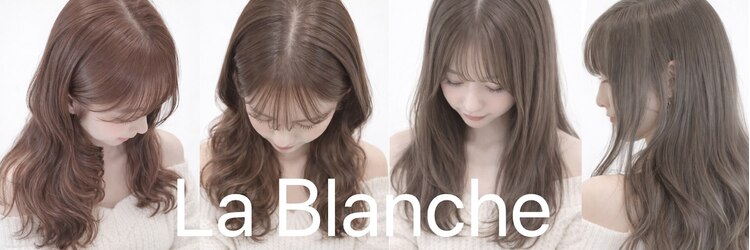 ラ ブランシュ 大宮(La Blanche)のサロンヘッダー