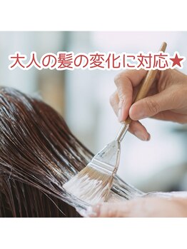 トコシエ(tococie by Bee-ms)の写真/大人の髪の変化に対応したホリスティックメニューで【髪質改善】5年.10年後を見据えてサポートいたします★