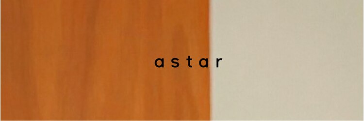アスター(astar)のサロンヘッダー