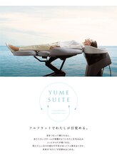 からだをやさしく包み込むふっくらと大きなシート。長時間の技術に適した、YUME史上最高の寝心地。