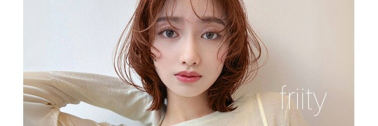 フリティ 大阪西梅田店(friity)のサロンヘッダー