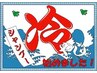 【夏のベタつき・ニオイをシャキッと！】クールSP＆スパ＋カット　￥9,300