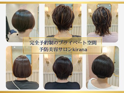 キラーナ(Kirana)の写真