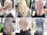 【ブリーチカラー】ケアブリーチダブルカラー+保湿トリートメント
