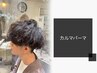 【流行りの韓国風】メンズカット+カルマパーマ￥5,500[原宿メンズカット]