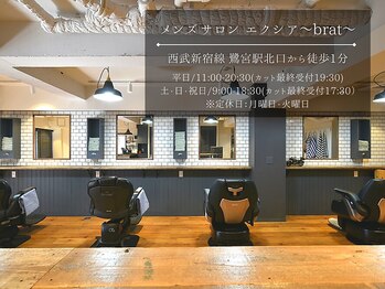 メンズサロン　エクシア～brat～
