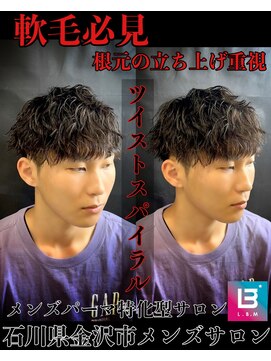 レジット メンズ ヘアサロン(LEGIT MEN's HAIR SALON) ツイストスパイラル