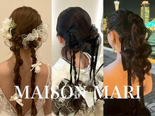 メゾンマリ(MAISON MARI)