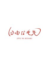 自由な毛先 / JIYU NA KESAKI