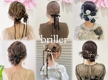 ブリエ(briller)